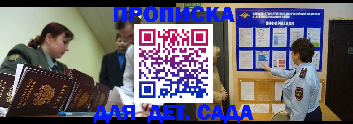 прописка для военкомата в Тихорецке